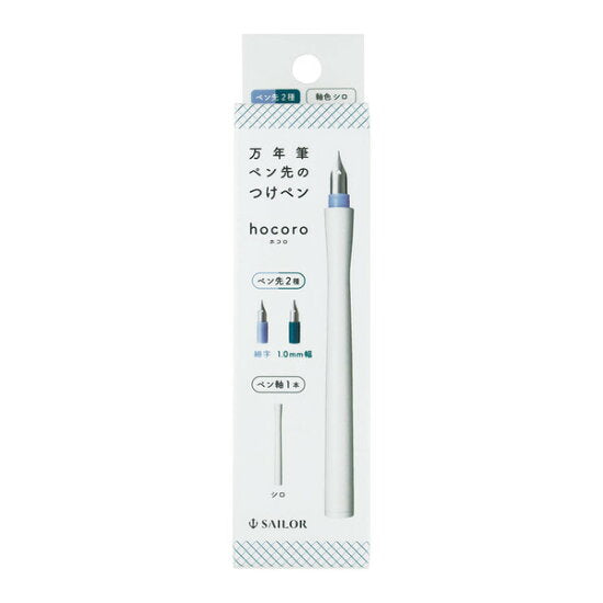 Sailor Japan Dip Pen Hocoro - White
