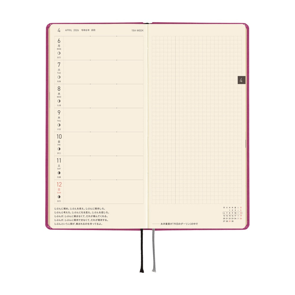 Hobonichi Weeks Mega English Tall & Slim Colours- Peony Purple