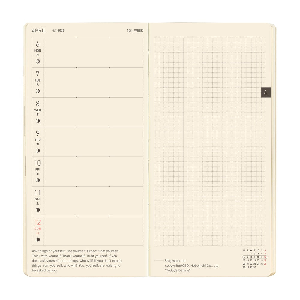 Hobonichi Weeks Mega English Tall & Slim Sneaker- Indigo Black