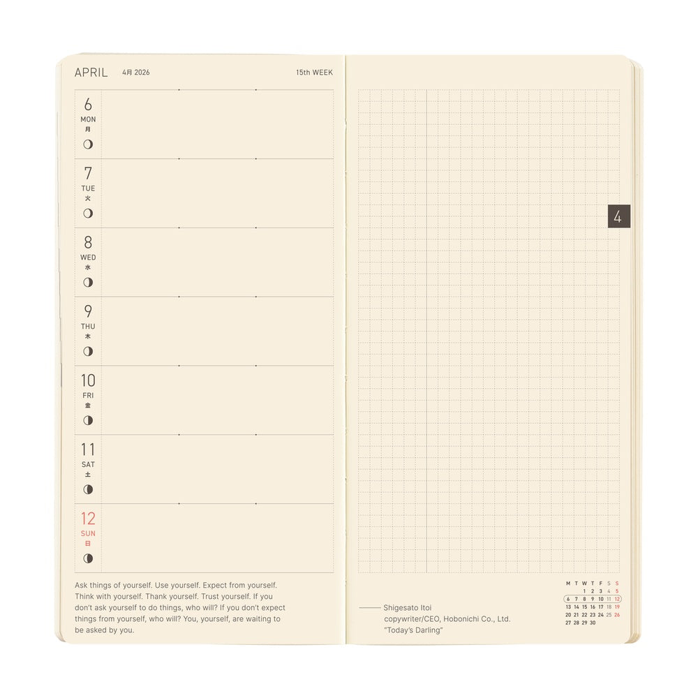 Hobonichi Weeks Mega English Tall & Slim Sneaker Tomato Red