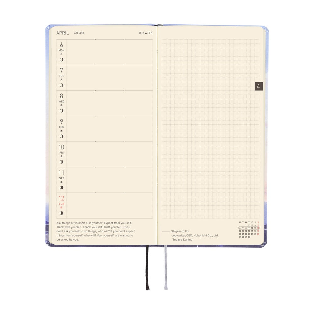 Hobonichi Weeks English Tall & Slim Kyohei Sakaguchi- En Route to Kumamoto Port at Dawn