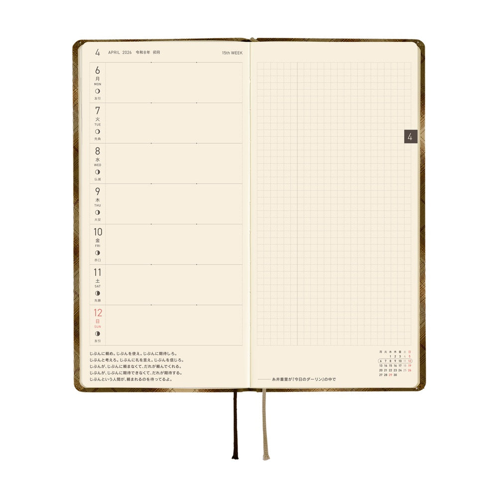 Hobonichi Weeks Tall &amp; Slim April Start- Shirt Fabric Foggy Plaid
