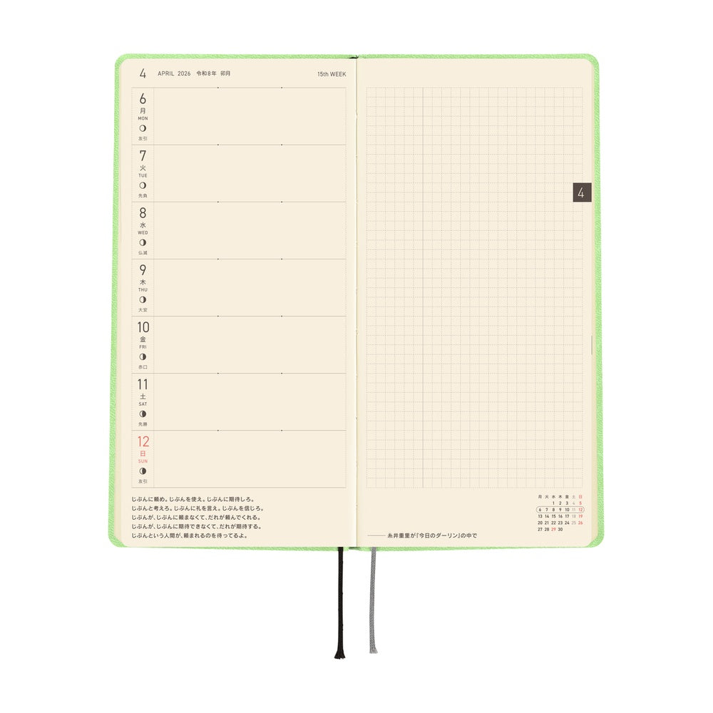 Hobonichi Weeks Tall &amp; Slim April Start- Melon Sorbet