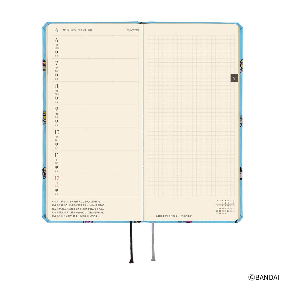 Hobonichi Weeks Tall &amp; Slim Colours April Start- Tamagotchi