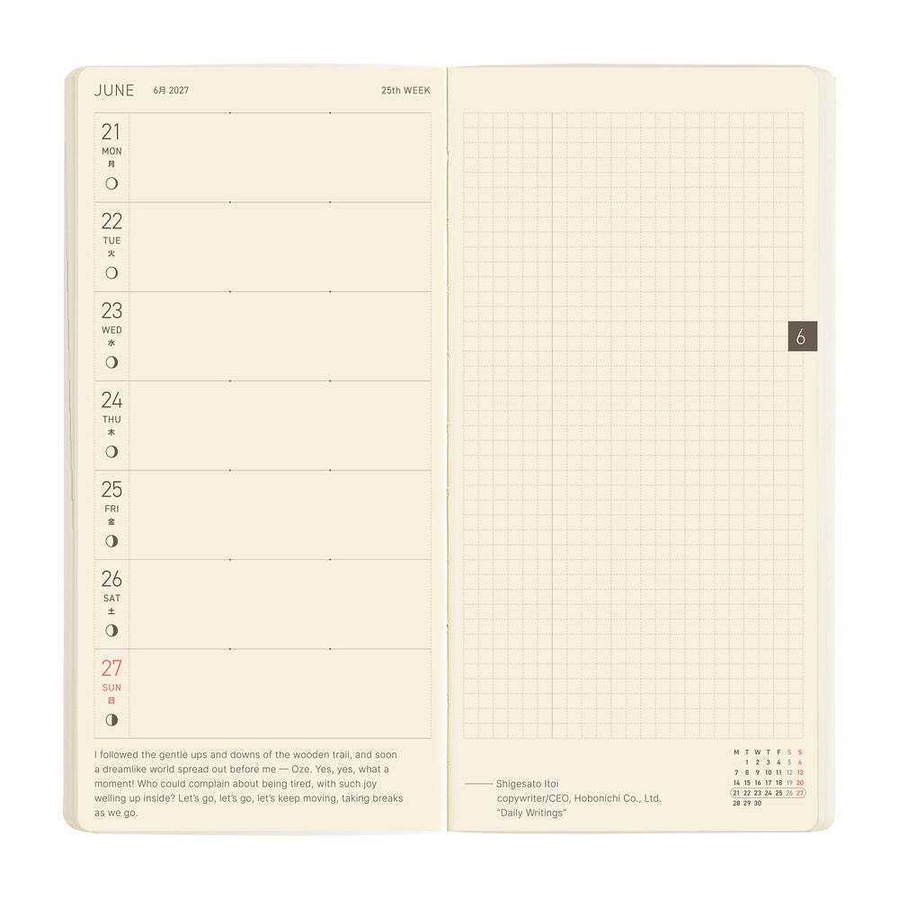 Hobonichi  |  Sneaker Lime Green MEGA